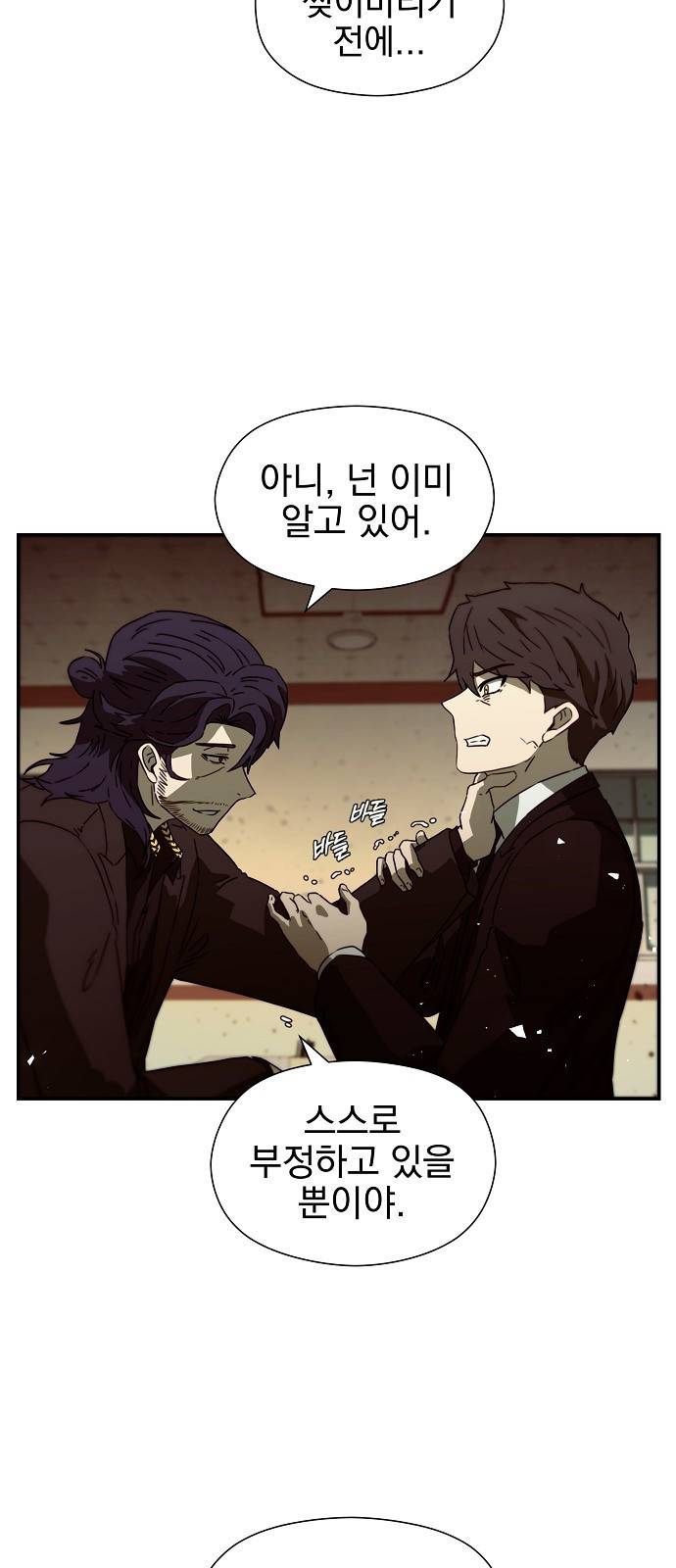비밀친구(네이버) 2화 59