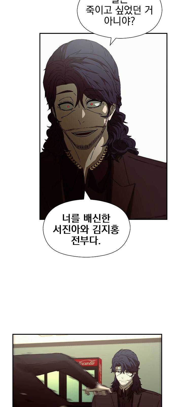 비밀친구(네이버) 2화 63