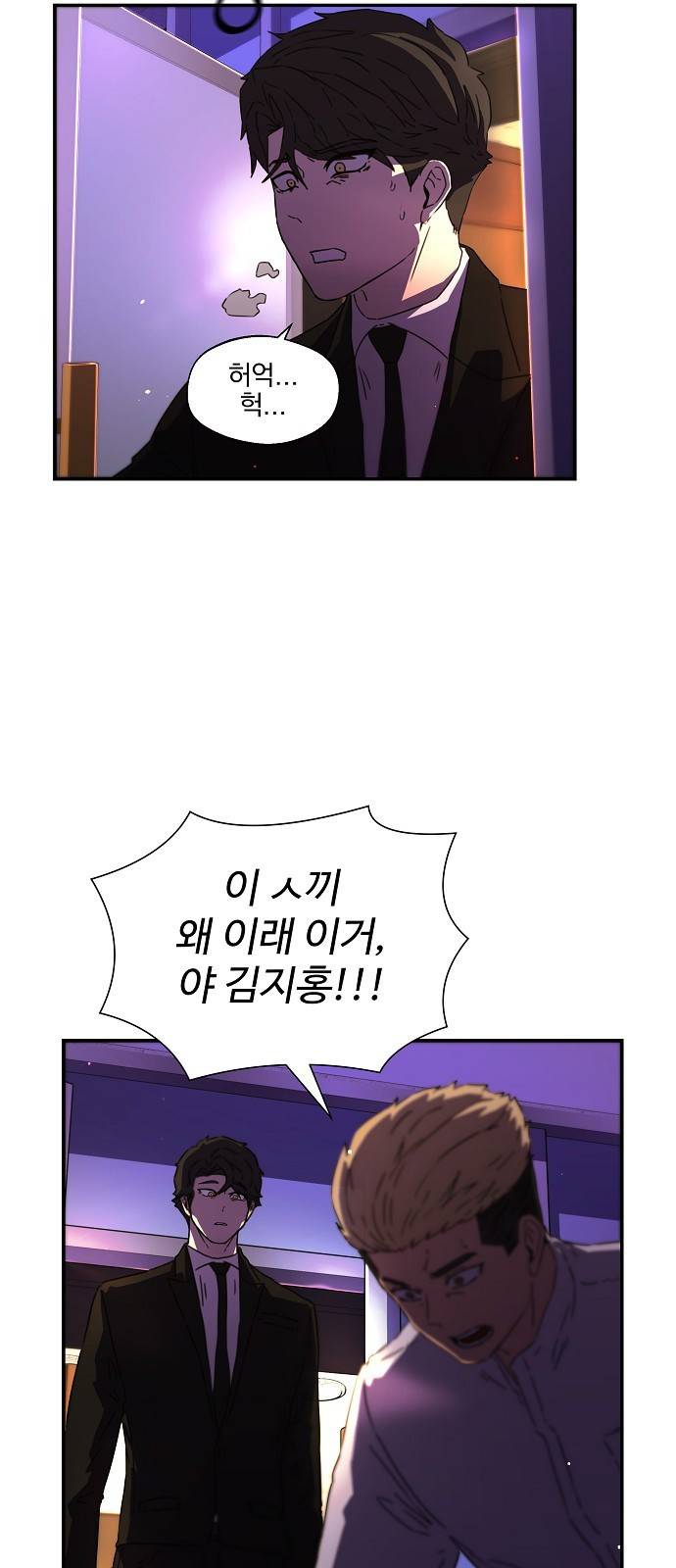 비밀친구(네이버) 2화 67