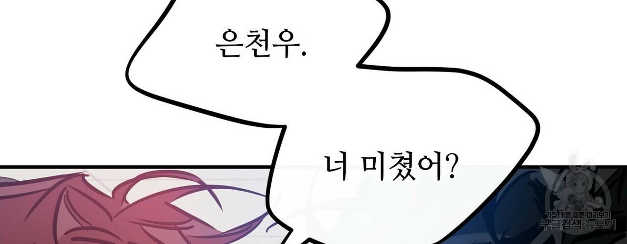 럭키 파라다이스 77화 10