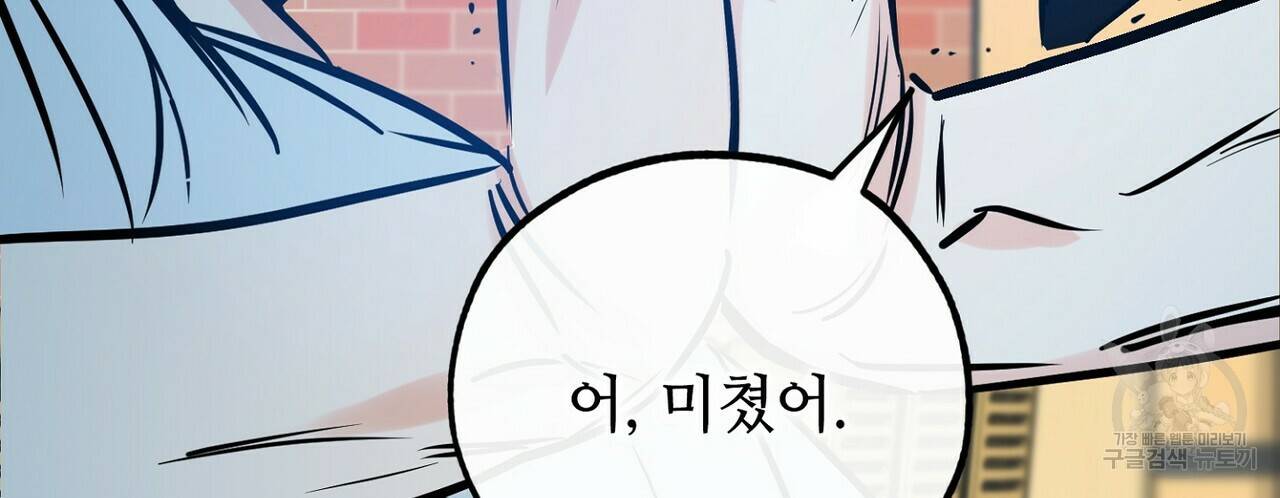 럭키 파라다이스 77화 12