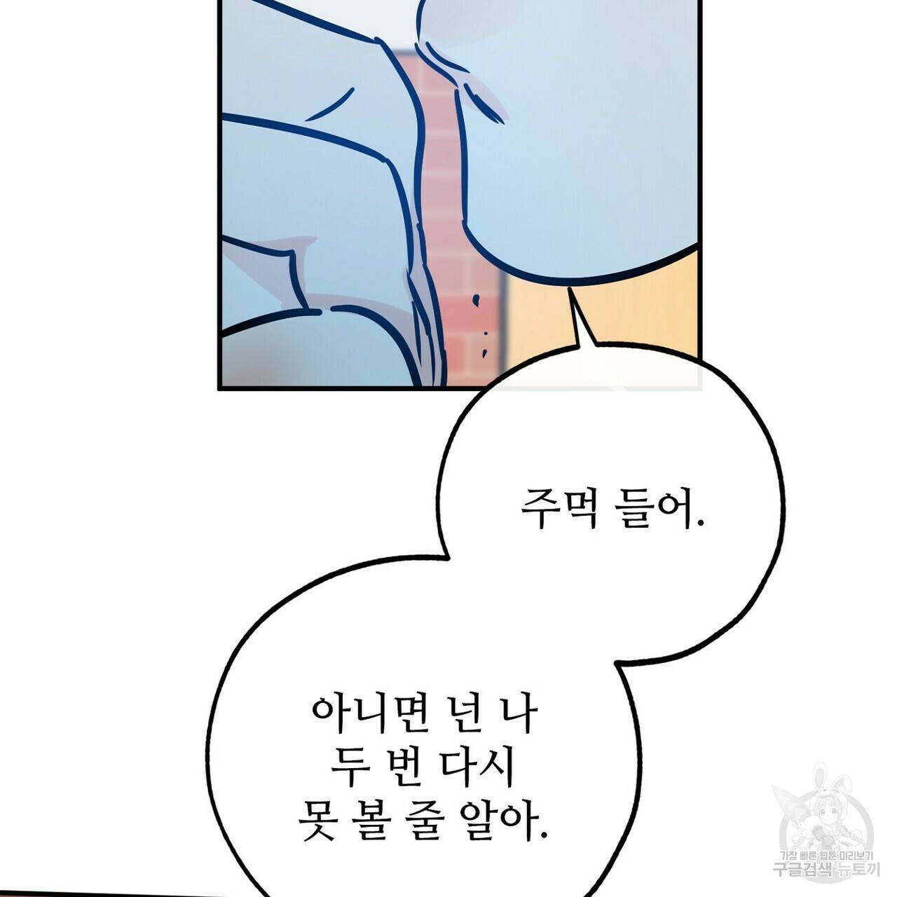 럭키 파라다이스 77화 15