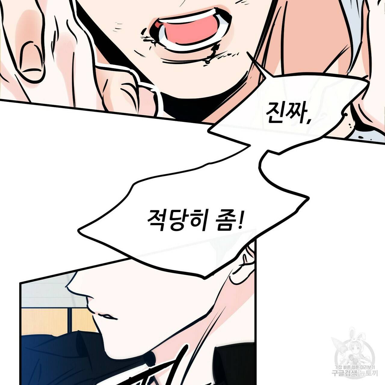 럭키 파라다이스 77화 17