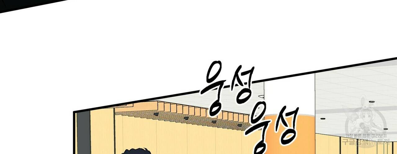 럭키 파라다이스 77화 22