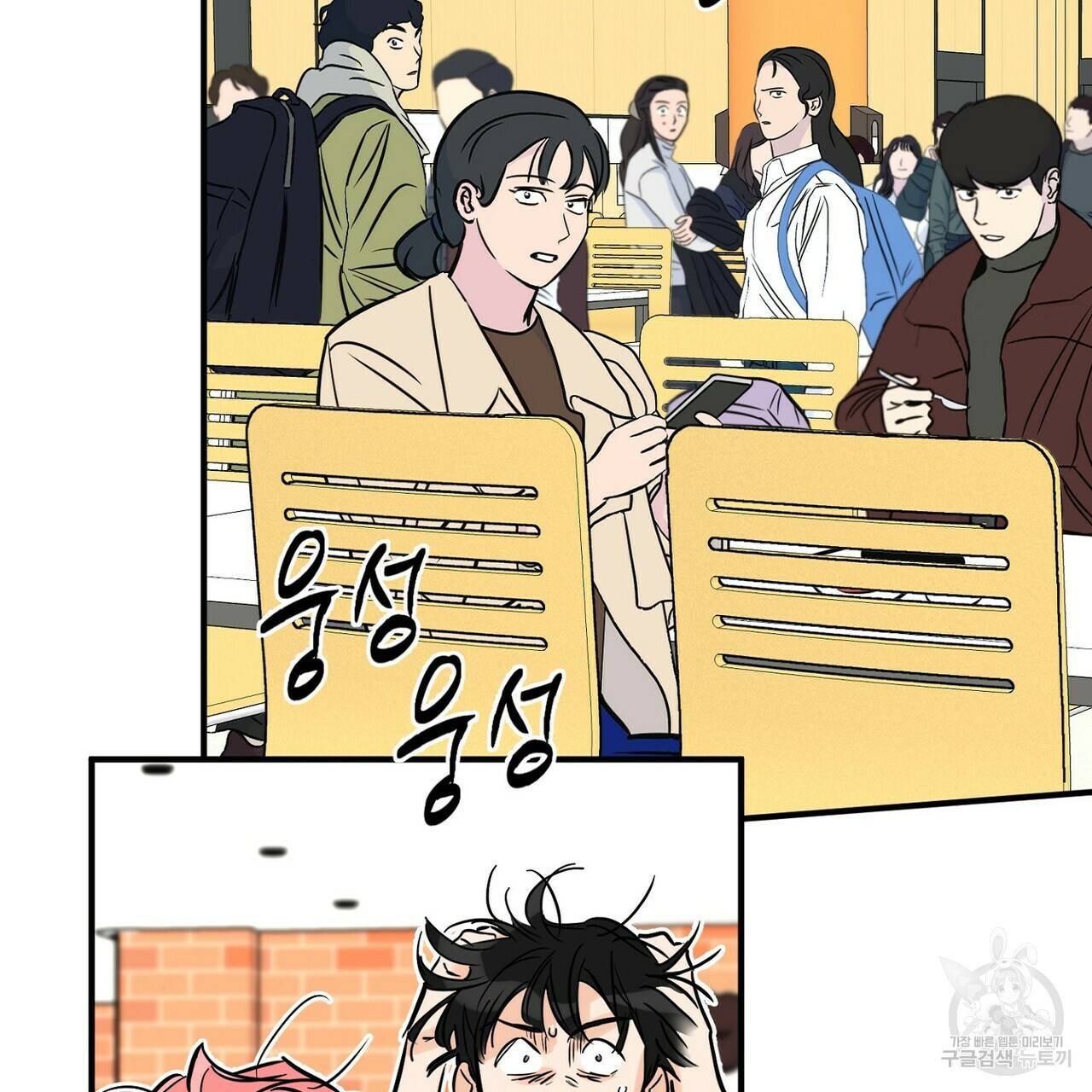 럭키 파라다이스 77화 23