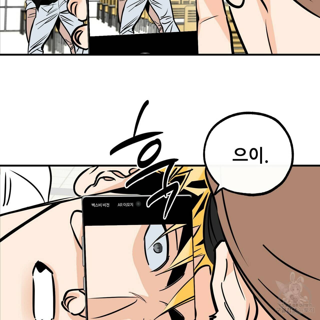 럭키 파라다이스 77화 27