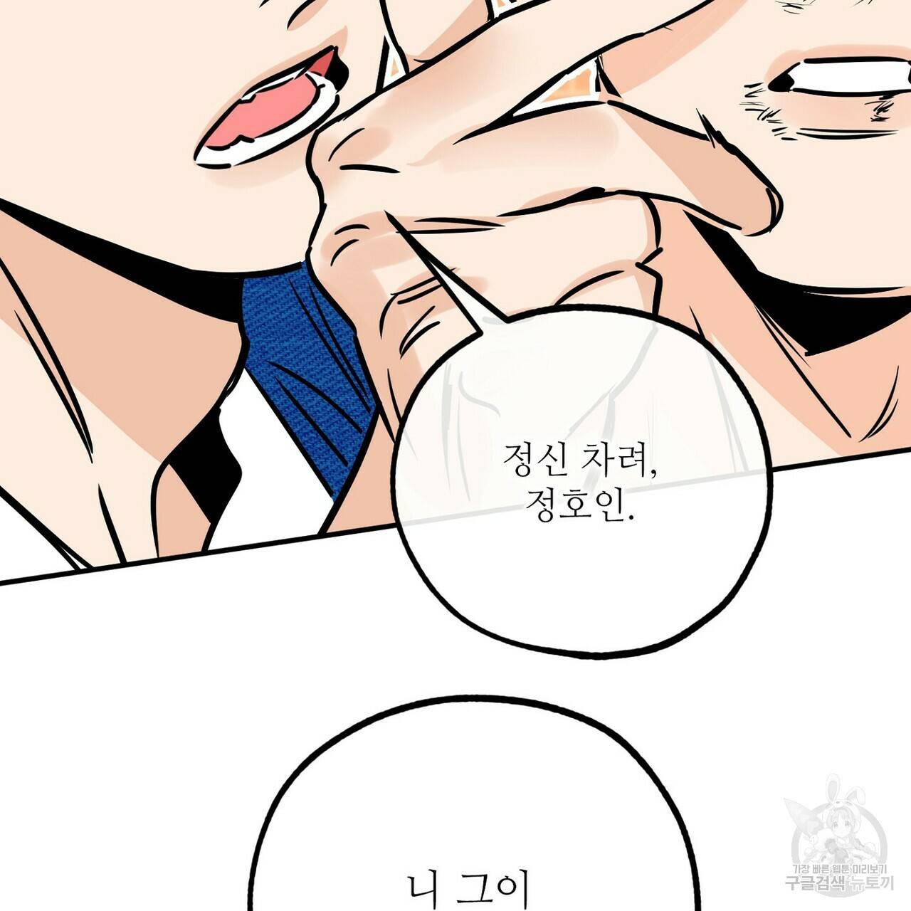 럭키 파라다이스 77화 33