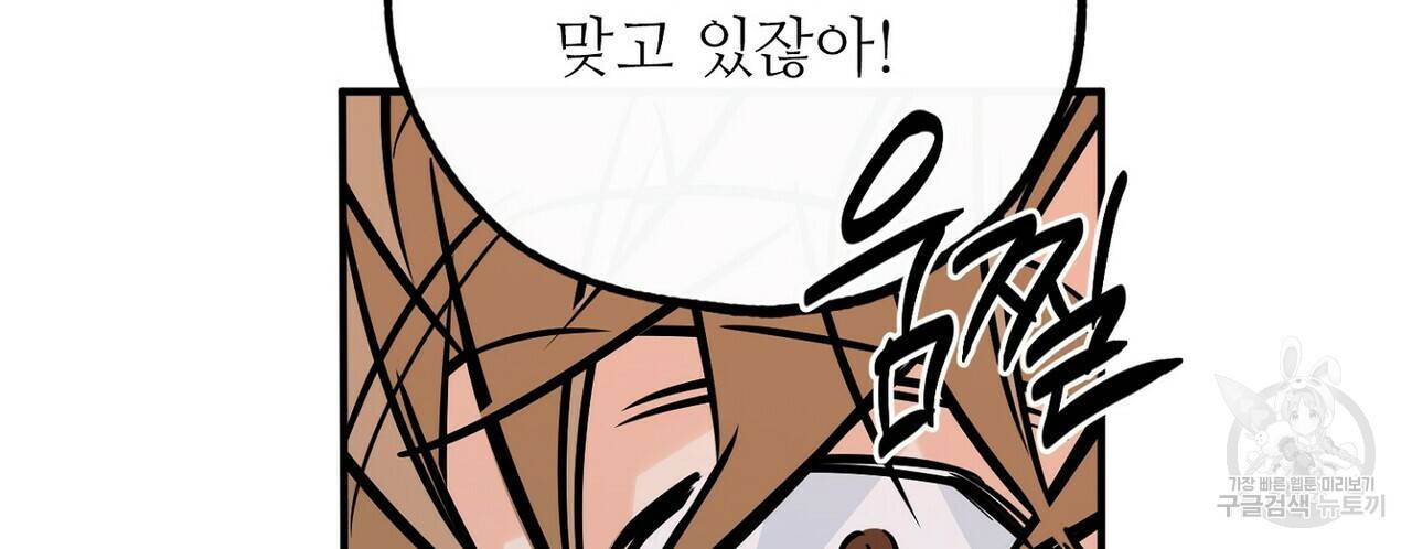럭키 파라다이스 77화 34