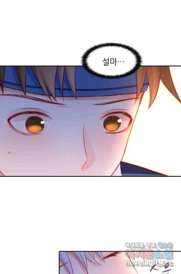 저승사자와 함께 28화 11