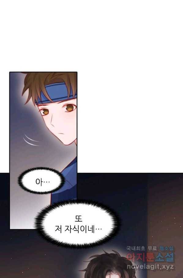 저승사자와 함께 28화 14