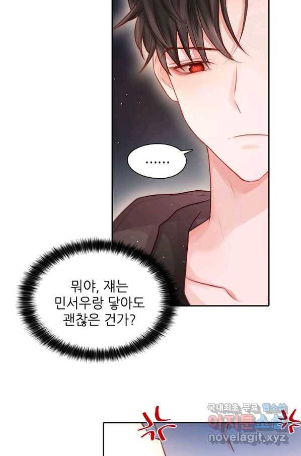 저승사자와 함께 28화 17