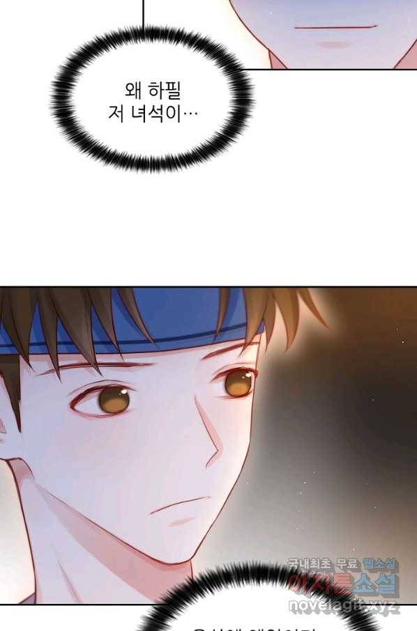 저승사자와 함께 28화 18