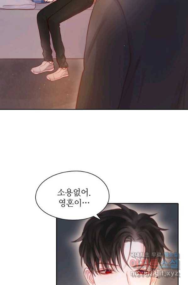 저승사자와 함께 28화 20