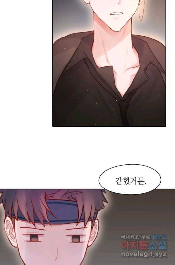 저승사자와 함께 28화 21