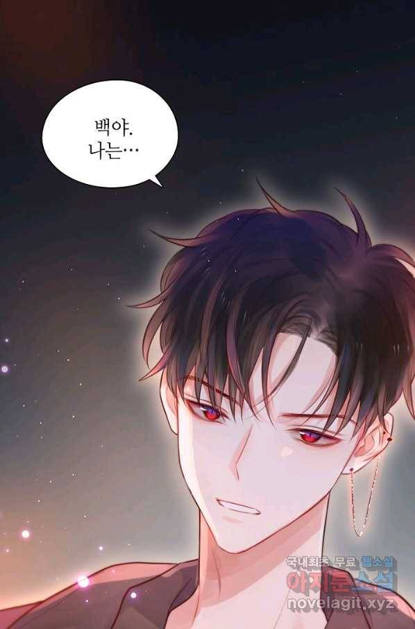 저승사자와 함께 28화 25