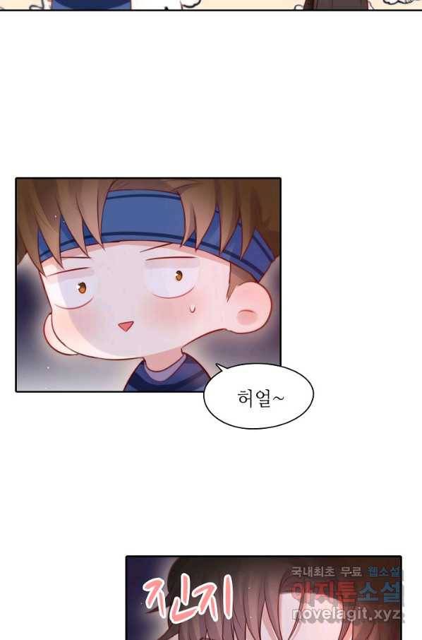 저승사자와 함께 28화 28