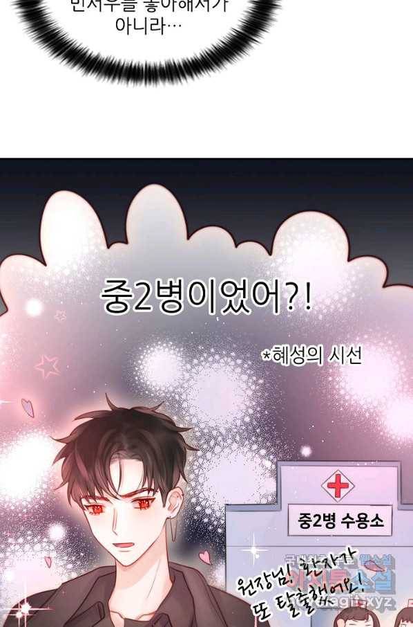 저승사자와 함께 28화 30