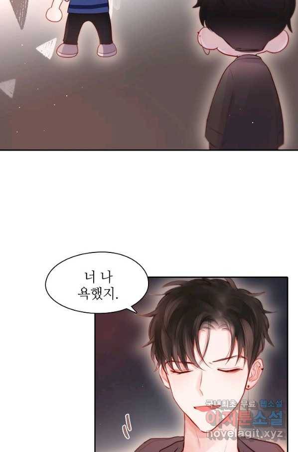 저승사자와 함께 28화 34