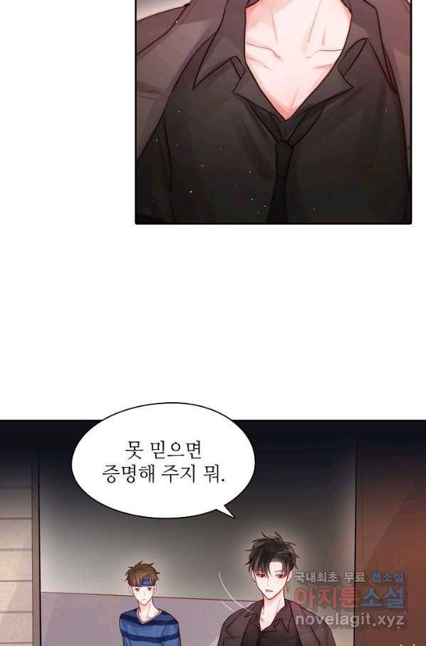저승사자와 함께 28화 35