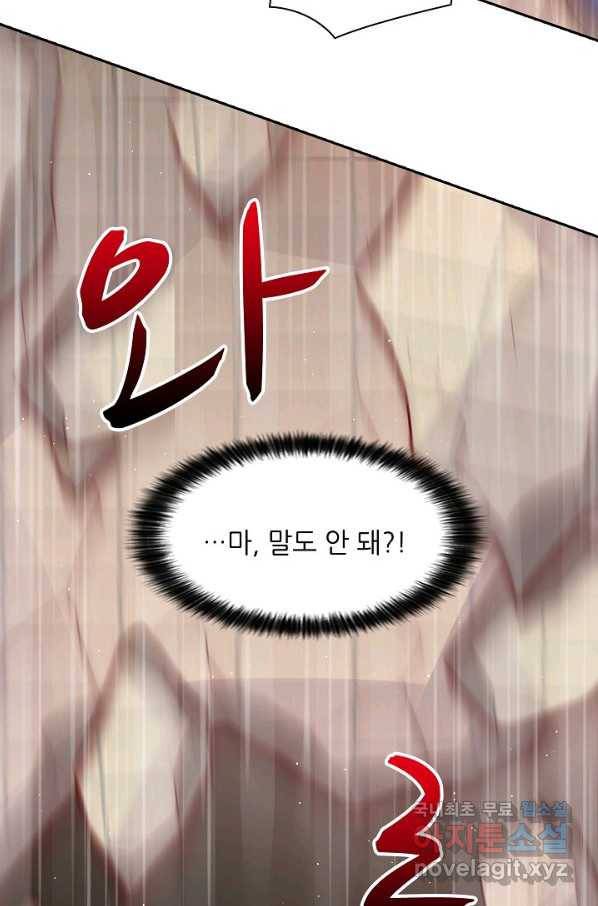 저승사자와 함께 28화 42