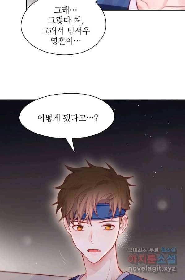 저승사자와 함께 28화 48