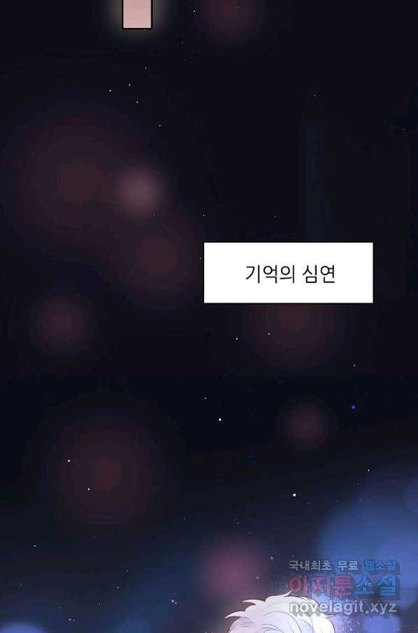 저승사자와 함께 28화 51