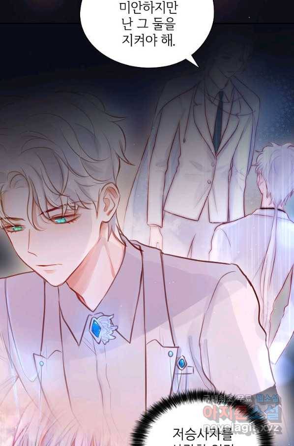저승사자와 함께 28화 53