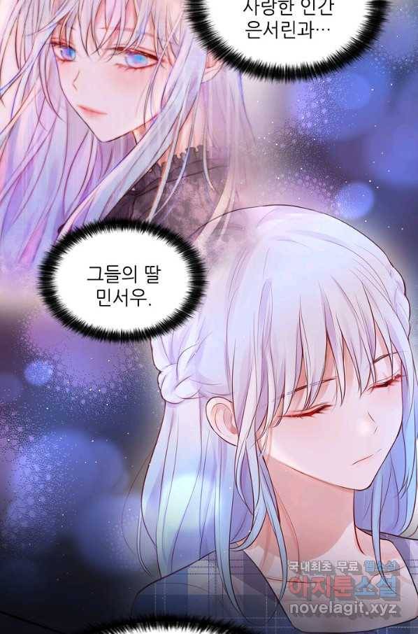 저승사자와 함께 28화 54