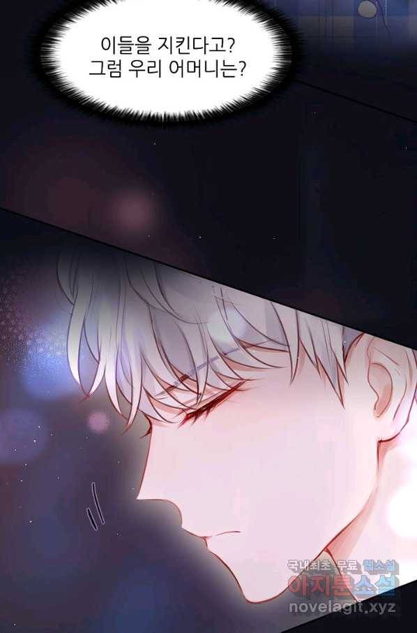 저승사자와 함께 28화 55
