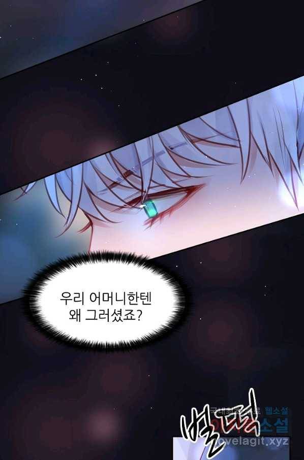 저승사자와 함께 28화 56