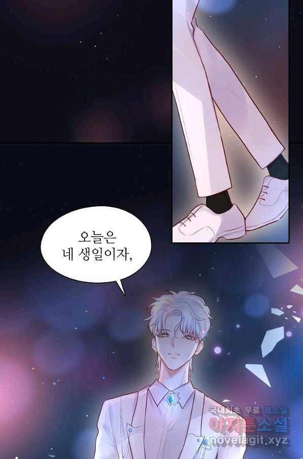저승사자와 함께 28화 57