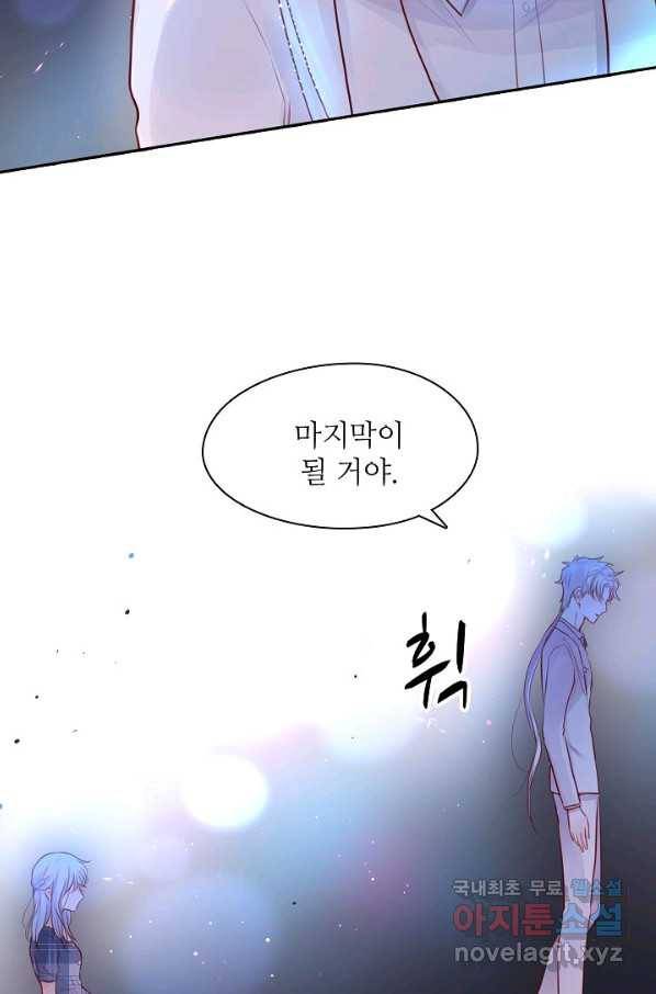 저승사자와 함께 28화 60