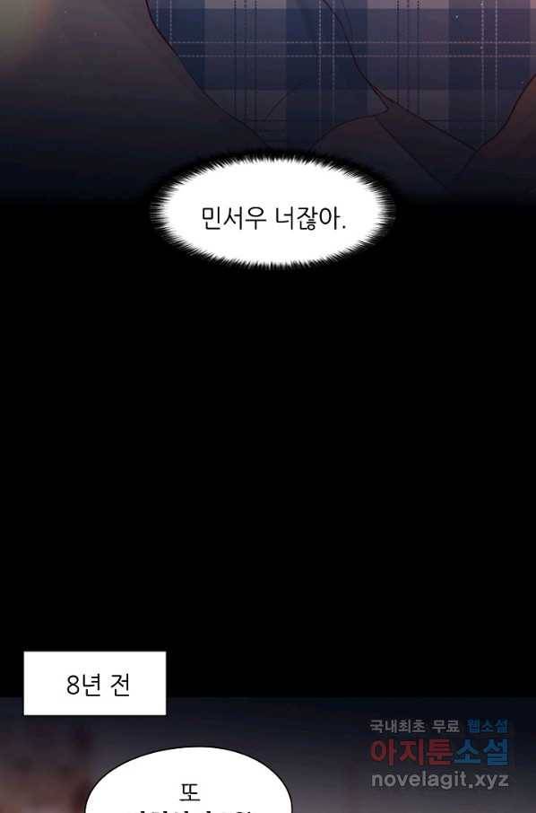 저승사자와 함께 28화 66