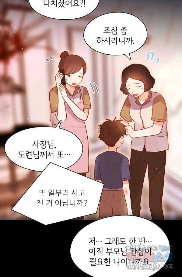 저승사자와 함께 28화 67