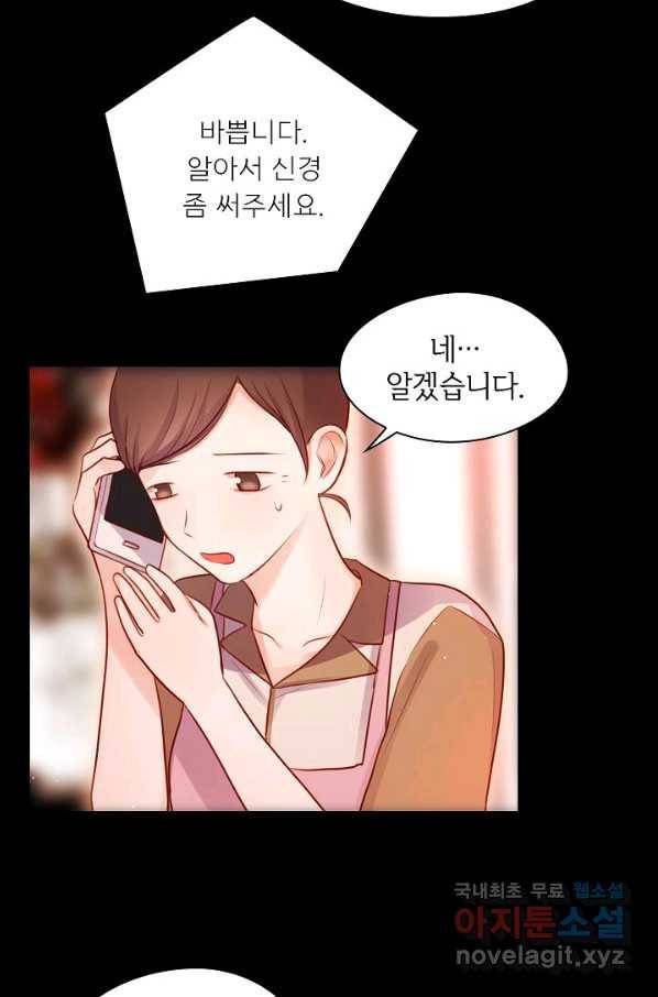 저승사자와 함께 28화 68