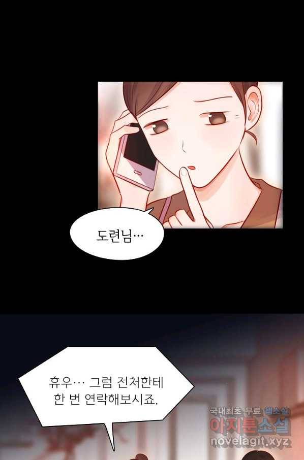저승사자와 함께 28화 70
