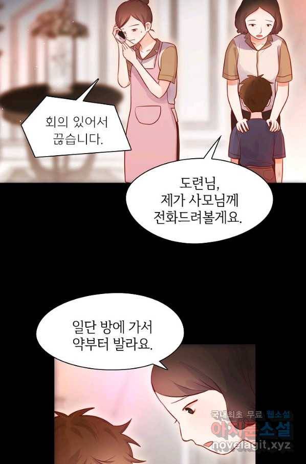 저승사자와 함께 28화 71