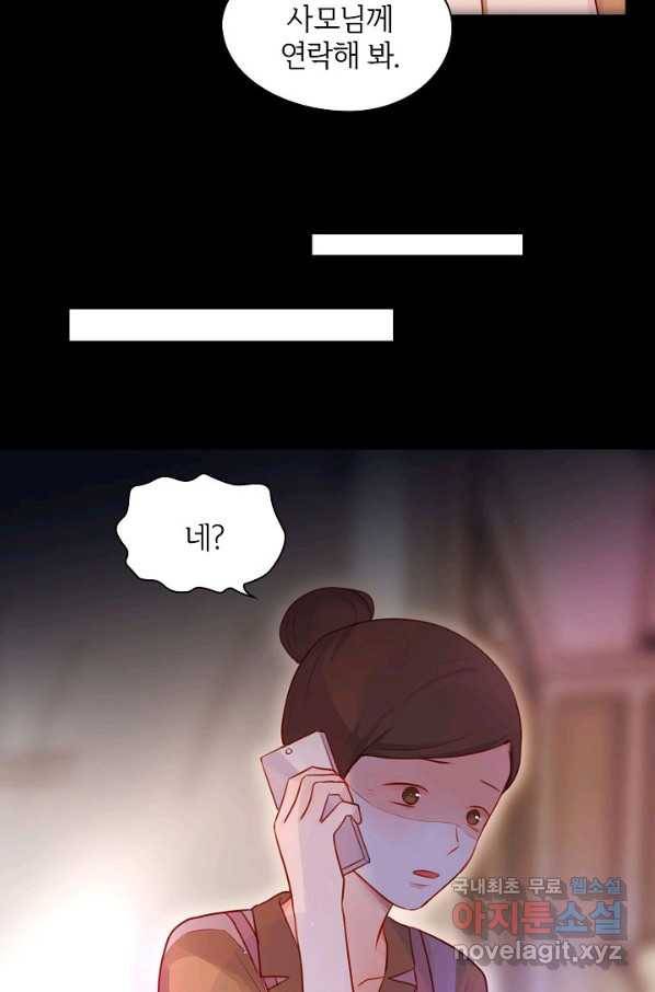 저승사자와 함께 28화 75