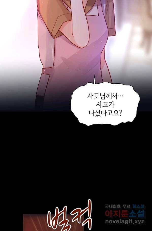 저승사자와 함께 28화 76