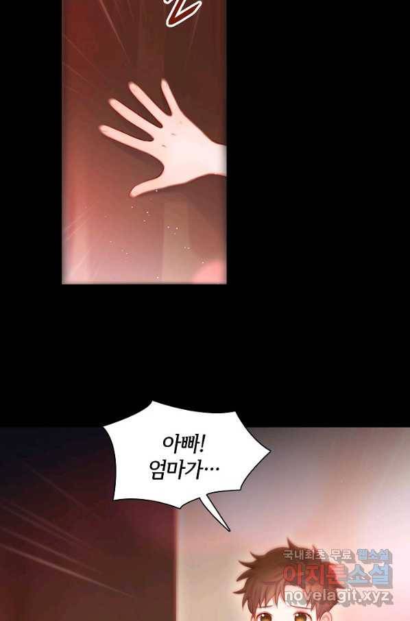 저승사자와 함께 28화 77