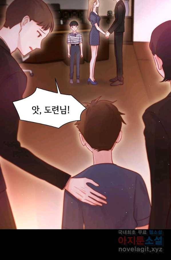 저승사자와 함께 28화 79
