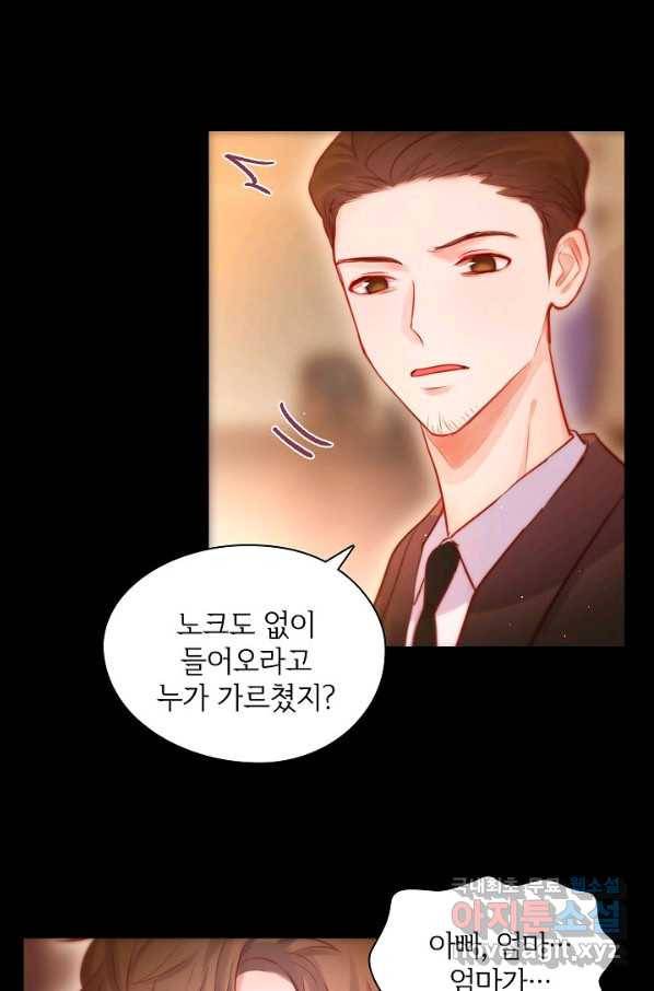 저승사자와 함께 28화 80
