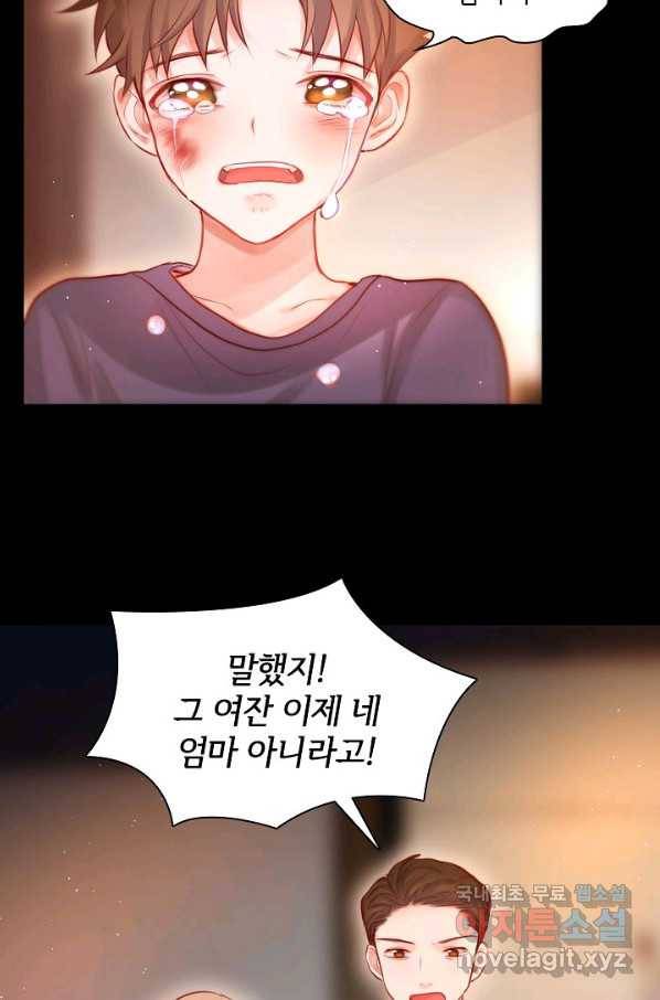 저승사자와 함께 28화 81