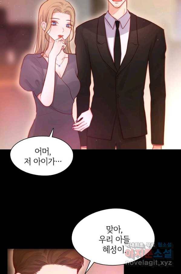 저승사자와 함께 28화 82