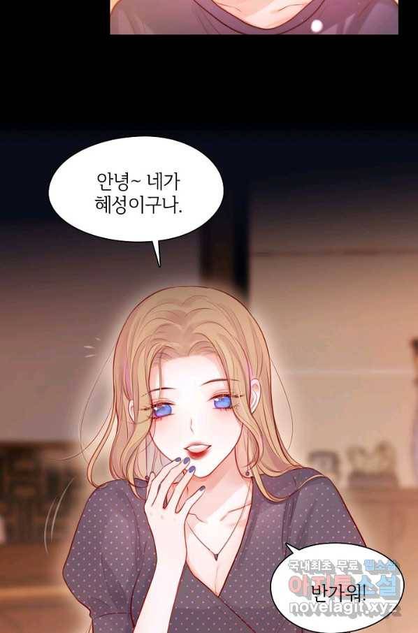 저승사자와 함께 28화 84