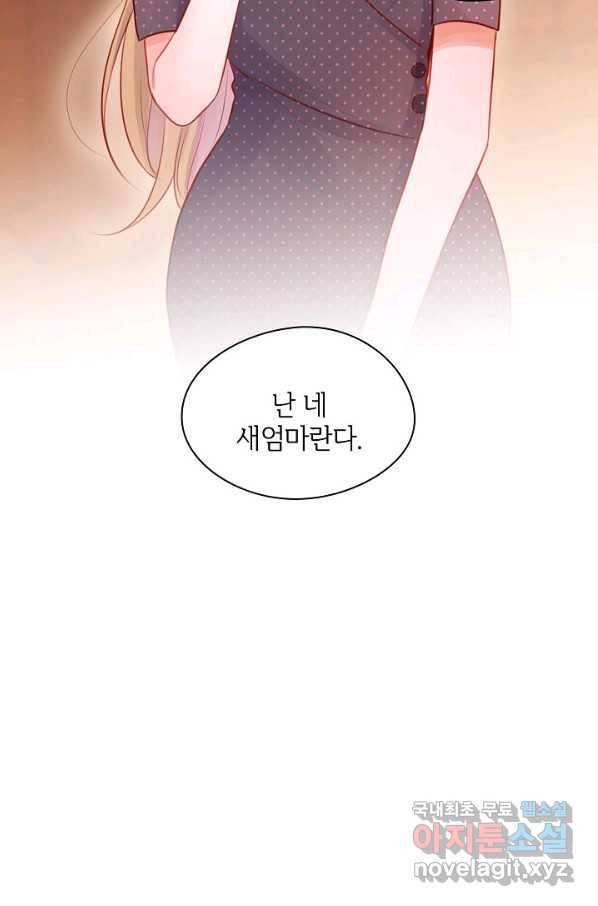 저승사자와 함께 28화 85