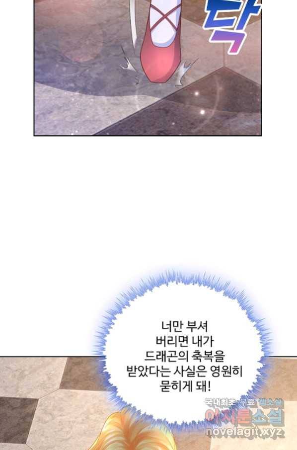 악역이지만 돈은 제일 많아 58화 3