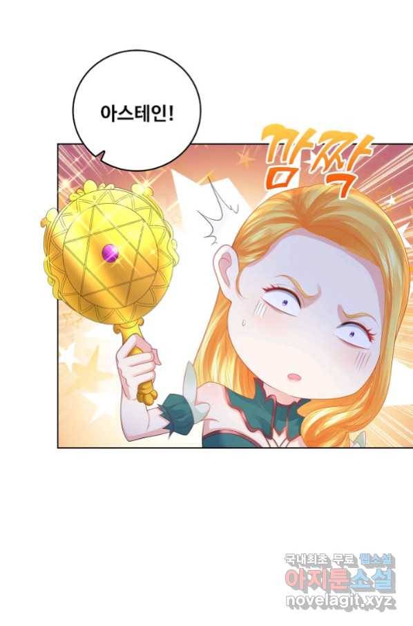 악역이지만 돈은 제일 많아 58화 5
