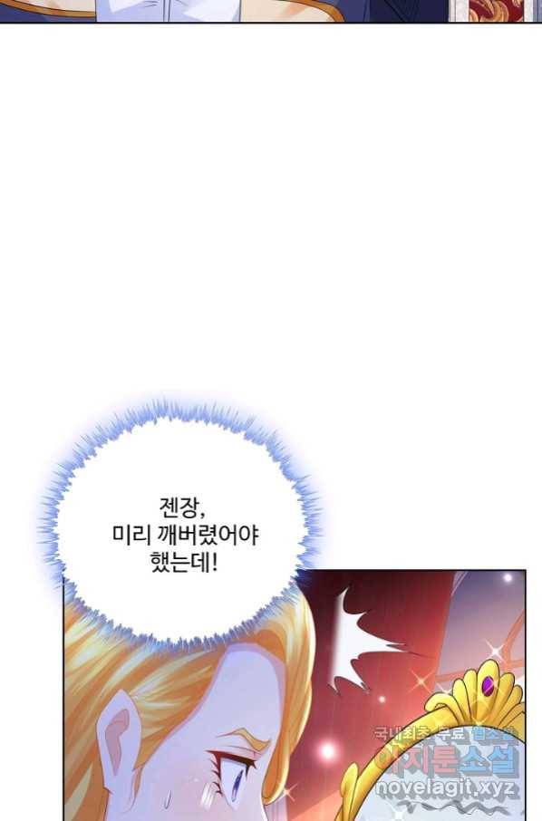 악역이지만 돈은 제일 많아 58화 9