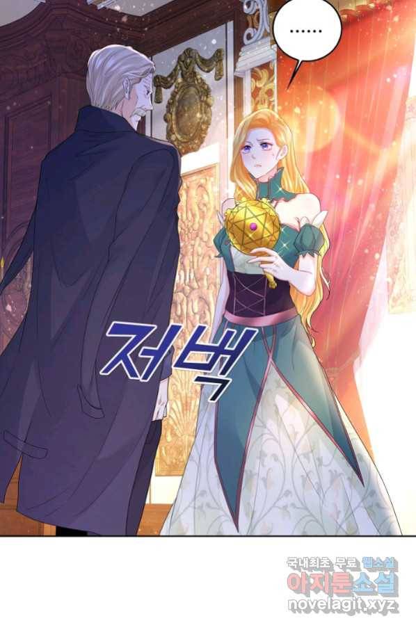 악역이지만 돈은 제일 많아 58화 11